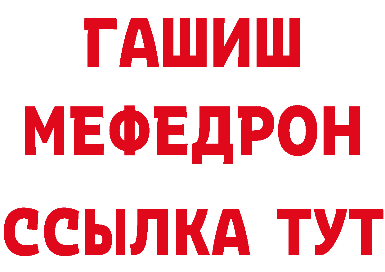 МЕТАДОН VHQ зеркало даркнет блэк спрут Верещагино