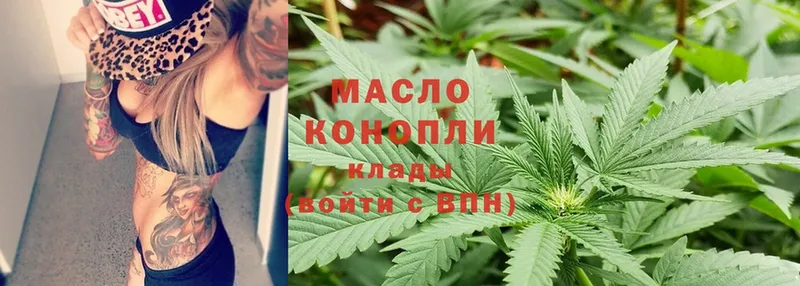 Дистиллят ТГК THC oil  купить закладку  Верещагино 